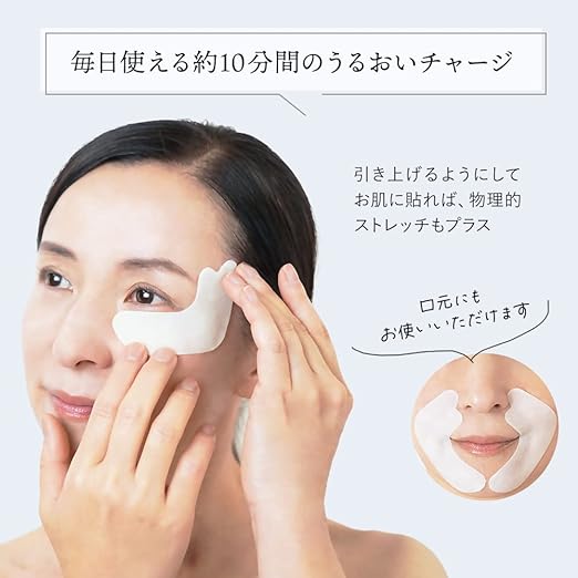 Spa Treatment HAS Stretch i-Sheet Eye Pack of 30 - NewNest Australia
