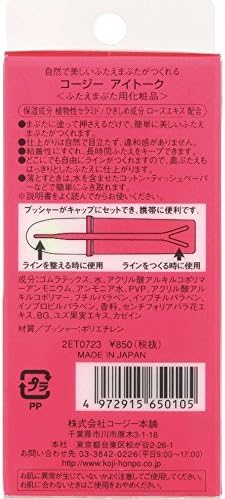 KOJI Honpo Cozy Eye Talk 8ml - NewNest Australia