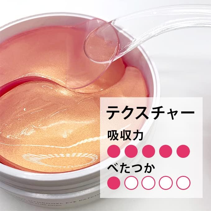 misoli Retinol & Collagen Hydrogel Eye Patch - NewNest Australia