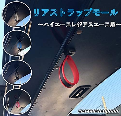 Rear Strap Mall Hiace Regius Red - NewNest Australia