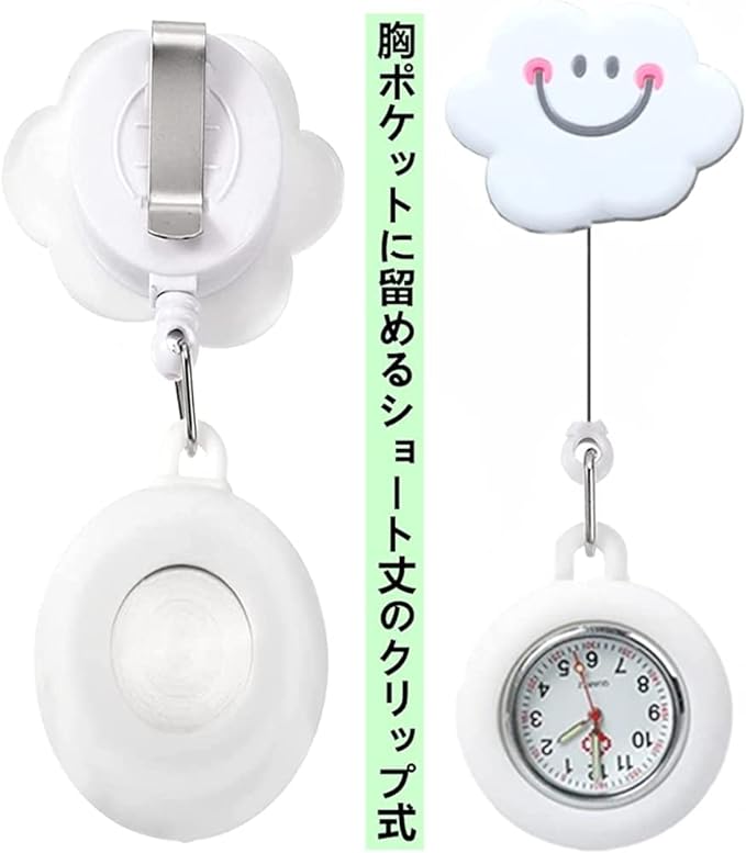 YFFSFDC Nurse Watch, Cute Pocket Watch, Pocket Watch, Easy to Read Nurses Medical Center, Staff, Kids Watch, Unisex, Simple, Waterproof, Stretchable, Clip Included, white, Simple - NewNest Australia