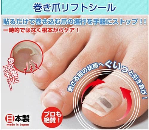 8 Pack of Nail Protection Cling Nail Lift Stickers - NewNest Australia
