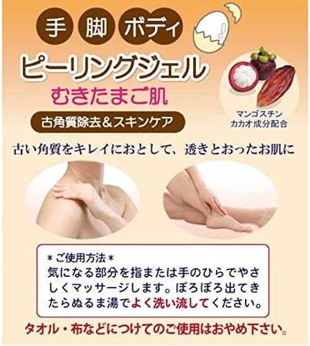 Im I Cosmetics Peeling Gel for Hands, Legs, and Body, Peeling Gel Peeling Gel Pale Exfoliating & Skin Care - NewNest Australia