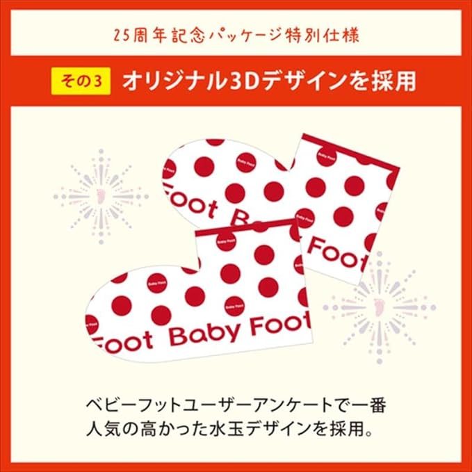 Baby Foot 25th Anniversary Package 60 Minute Type M - NewNest Australia
