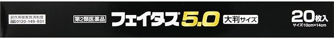 Feitas 5.0 (large size) 20 sheets - NewNest Australia