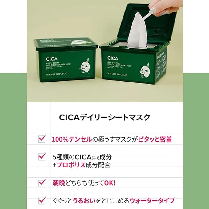 NATURE REPUBLIC Green Derma Cica Daily Sheet Mask, 30 Sheets (11.8 fl oz (350 ml) x 1, Large Capacity (CICA/Ceramide) - NewNest Australia