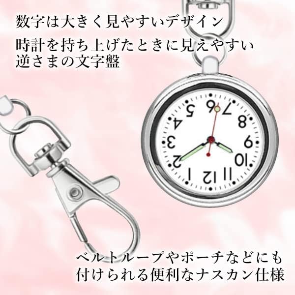 Nurse Watch, Pocket Watch, Upside Down Watch, Key Chain, Luminous, Luminous, Battery-operated, Analog Dial, Cute, Stylish, Nurse, Nurse, Nurse, Nurse, Nurse, Nurse, Nurse, Unisex, Simple, Silver, - NewNest Australia