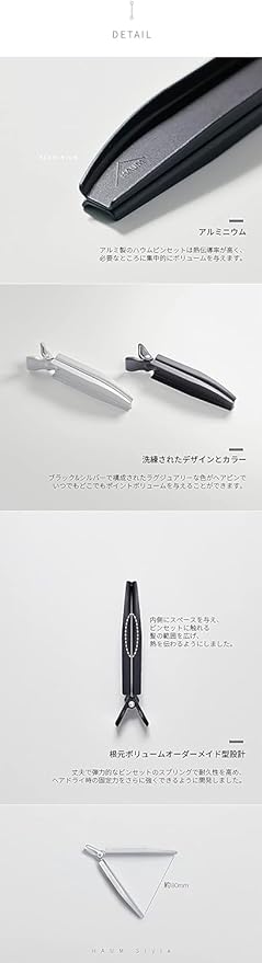 [HAUM] Haum Root Volume Clip Tweezers [1+1] Black (2 Pieces) - NewNest Australia