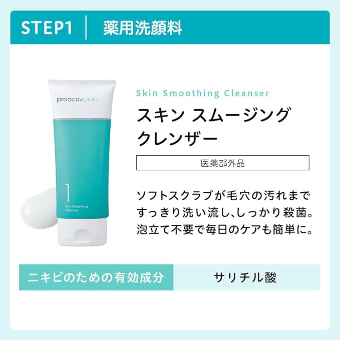 Proactive + Medicinal Smart Set (30 Day Supply) & ian Clay Mask (28 g) x 1, Proactiv Sunscreen, UV Protection, Acne, Skin Smoothing Cleanser (2.1 oz (60 g) x 1, Pore Targeting Treatment (1.1 oz) - NewNest Australia