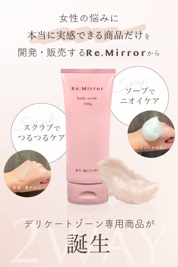 Re.Mirror Re.Mirror Delicate Zone, Body Scrub, Sugar, Freesia Scent, 3.5 oz (100 g), Made in Japan, vio Whole Body, Buttocks, Sensitive Skin, Delicate Soap, Moisturizing, Horny, Popular - NewNest Australia