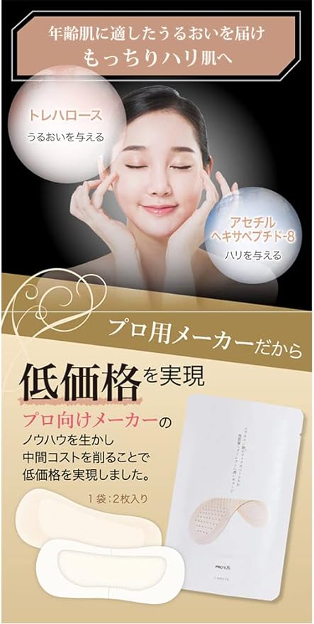 Microneedle, Hyaluronic Acid Care Patch, 2 x 1 Bag (Micro Patch, Needle Patch, Eye Pack, Eye Pack, Eye Sheet, Eye Pack, Eye Pack, Eye Bag, Injection Pack, Patch, Needle, Acupuncture, Mask Sheet) - NewNest Australia
