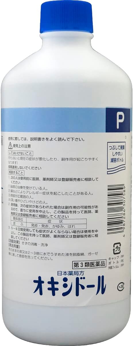 Japanese Pharmacopoeia Oxidol 500mL - NewNest Australia