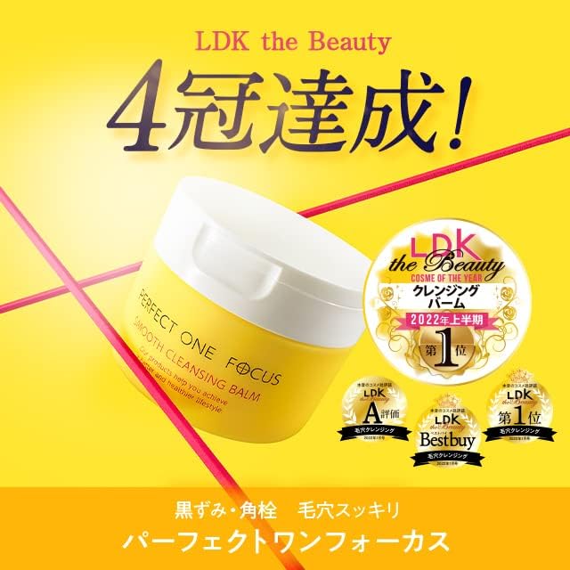 Perfect One Focus Smooth Cleansing Balm, 2.6 oz (75 g), Perfect One Focus W No Need for Cleansing Your Eyelashes Pores, Blackheads, Skin Care - NewNest Australia