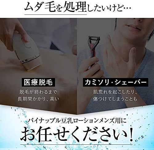 Suzuki Herb Laboratories Pineapple Soy Milk Lotion, For Men, 3.4 fl oz (100 ml) Approx. 1 Month Supply After Shave - NewNest Australia