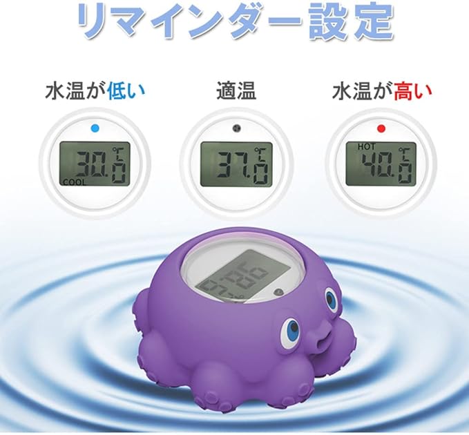 OriginCOM WTMP813-KJR Hot Water Thermometer Baby Bath Toy, Digital Thermometer, Floating Water Thermometer, Set Reminder, Whale Design - NewNest Australia