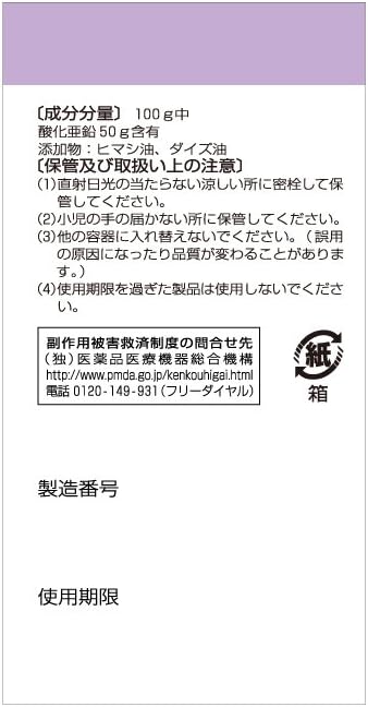 Japanese Pharmacopoeia Chinku oil 60g - NewNest Australia