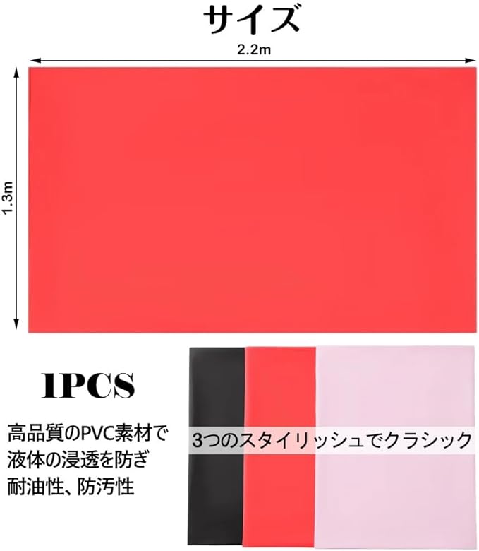 Waterproof Sheet, Bedwetting Mat, Pet Mat, Esthetic Mat, Nursing Care Sheet, Anti-Pee, Waterproof, Oil-proof, Vinyl, PVC, 86.6 x 51.2 inches (220 x 130 cm), Thin Type, Atmospheric Creation, Oil - NewNest Australia