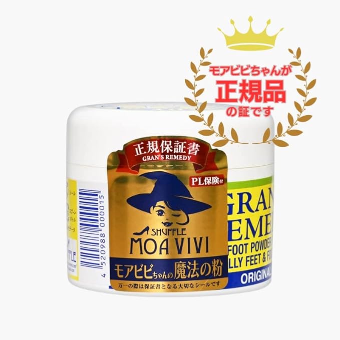 Grande Remedy Mobibi-chan's Magic Powder, Fragrance-free, 1.8 oz (50 g), Deodorizing Powder for Shoes - NewNest Australia