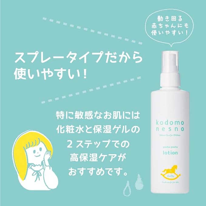 [Face/Full body lotion] Children's Pasha Pasha Lotion 230mL Sensitive skin, Babies, Newborns, Infants, Hypoallergenic, Dry skin, Moisturizing, Additive-free, Fragrance-free, Preservative-free, Spray type - NewNest Australia