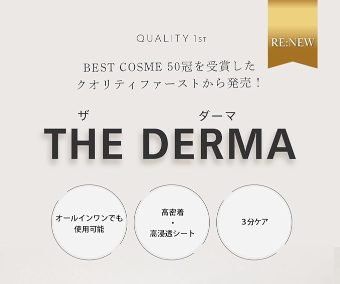 Quality First The Dermavest VC100 Plus Retinol 5 Sheets High Concentration Vitamin C Derivative Formulated - NewNest Australia