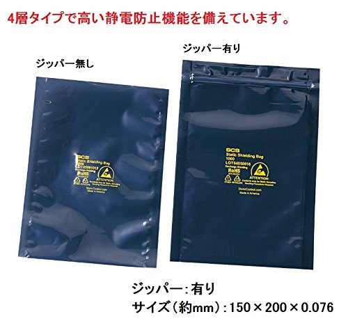 As One 3-6921-05 ESD Shield Bag (4-Layer Type) with Zipper, 59.1 x 78.7 x 0.03 inches (150 x 200 x 0.076 cm) (Pack of 100) - NewNest Australia