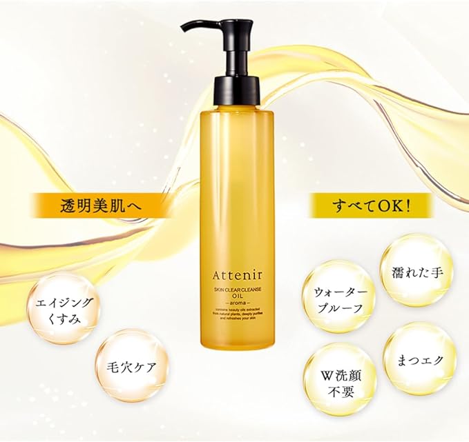 Athenia Skin Clear Cleansing Oil, Aroma Type, Peaceful Orange Scent, 6.9 fl oz (175 ml), Approx. 2 Months Worth, Cleansing Oil, Makeup Remover - NewNest Australia