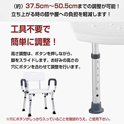 Sarada Shower Chair, Bath Chair, Armrest, Handrail, Nursing Care, Injury, Bathing Assistance, Height Adjustment, Lightweight, Convenient [Parallel Import] - NewNest Australia