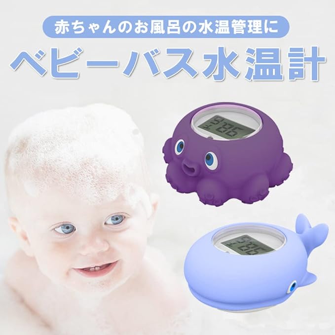 OriginCOM WTMP813-KJR Hot Water Thermometer Baby Bath Toy, Digital Thermometer, Floating Water Thermometer, Set Reminder, Whale Design - NewNest Australia