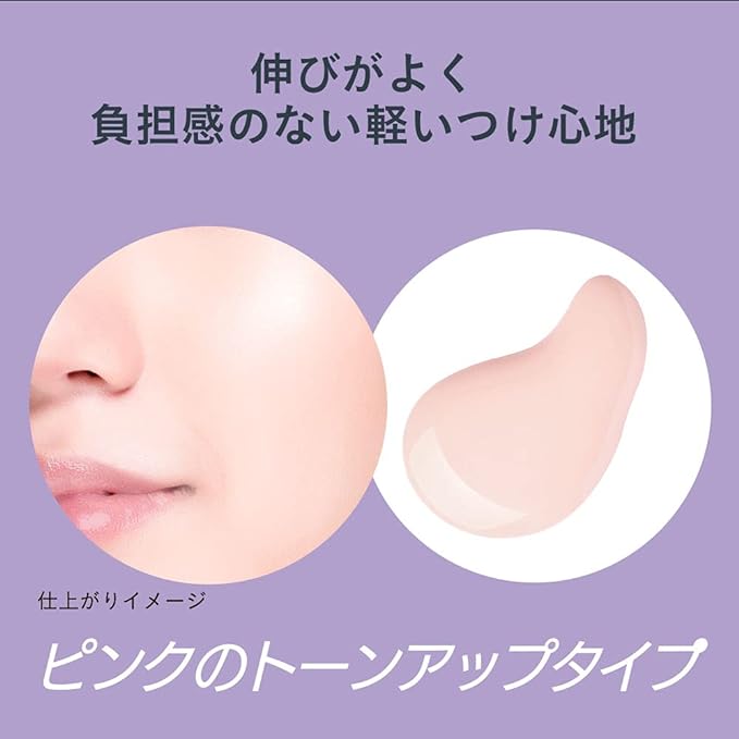 PrimaVista Anti-Sebum Makeup Base UV Tone Up 25ml (x1) - NewNest Australia