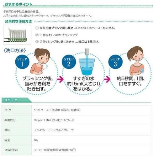 Dental Dedicated Lion DENT Check-Up Kodomo Grape Set of 3 - NewNest Australia