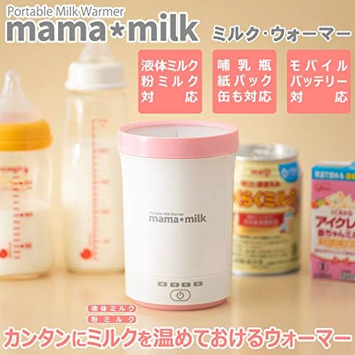 Milk Warmer, Mama Milk, Baby, Liquid Milk, Bottle Warmer, Nursing - NewNest Australia