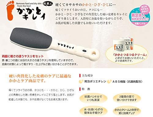 azuma Shoji Heel Beautiful Set of 2/Travel Pretty - NewNest Australia