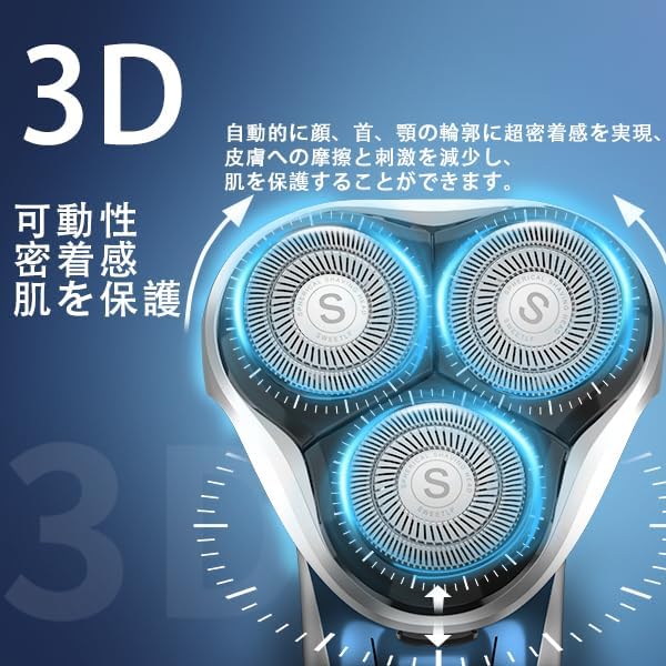 SweetLF Electric Shaver (New 2024 Model) 7105-NII Shaver, Rotating, USB Charging, Bath Shaver, IPX7 Waterproof, Men's Shaver, Trimmer, 3-Blades, Japanese Instruction Manual Included, Blue - NewNest Australia