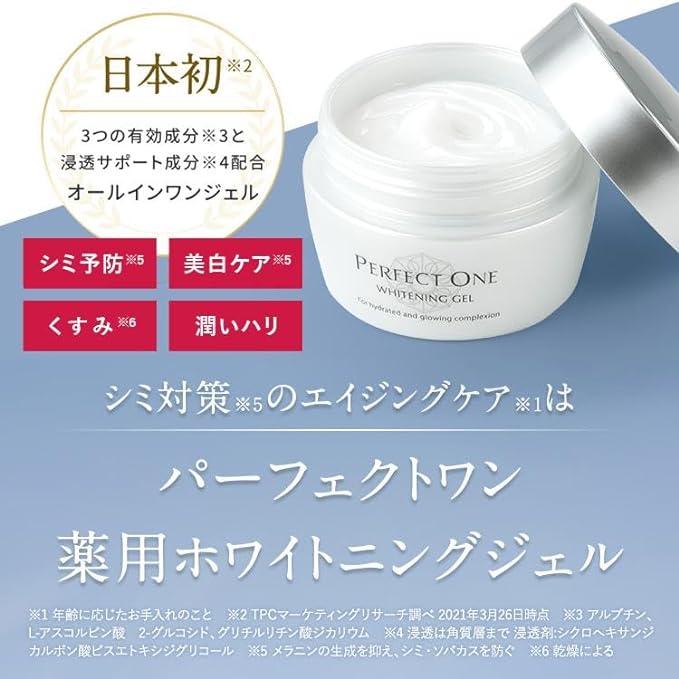 Perfect One All-in-One Gel, Medicated Whitening Gel, 2.6 oz (75 g), Quasi Drug, Single Item, Skin Care, Whitening - NewNest Australia