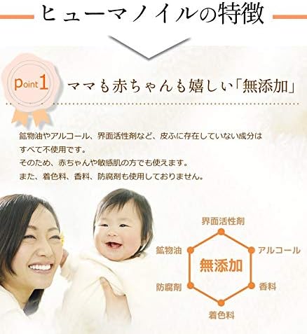 NANOEGG Humanoile 3.4 fl oz (100 ml) Baby Oil, Hair Oil, Pump Type, Additive-free, Full Body Baby Mom - NewNest Australia
