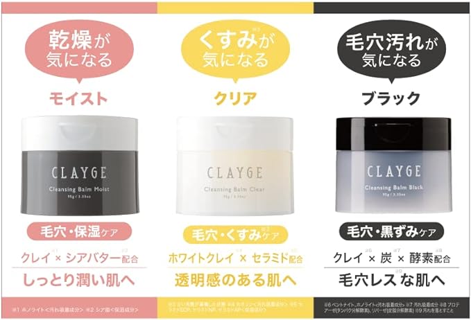 CLAYGE Cleansing Balm, Neat Pore Care, Black, Makeup Remover, Blackheads, Square Plug, 3.3 oz (95 g) - NewNest Australia