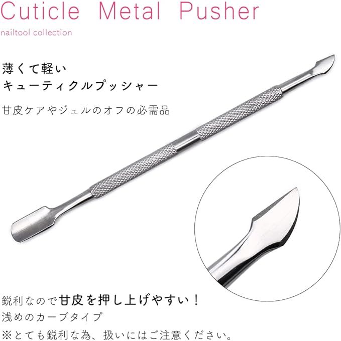 Nail Tool Cuticle Metal Pusher Gel Nail Care Cuticle Care - NewNest Australia