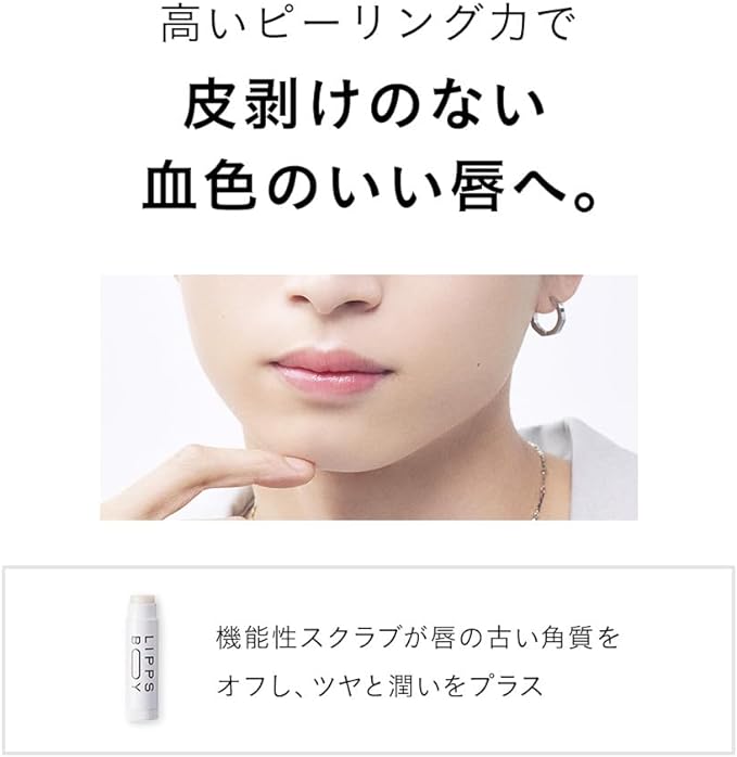 Lips Boy Lip Scrub, Exfoliating Care, Men's Cosmetics, Glossy Lips, Peeling, Clear, Impression, Lip Care, Dry Protection - NewNest Australia