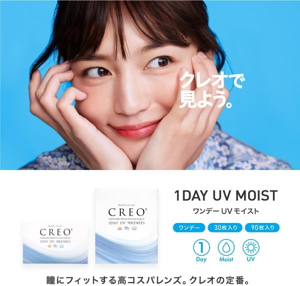 Creo One Day UV Moist 30 sheets 1 box (daily disposable contact lenses) [High water content] [BC] 8.7 [PWR] -3.75 High water content Moisture UV protection Fit - NewNest Australia