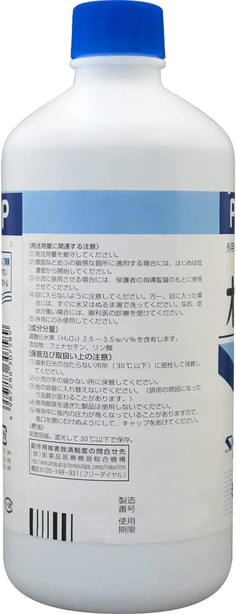 Japanese Pharmacopoeia Oxidol 500mL - NewNest Australia