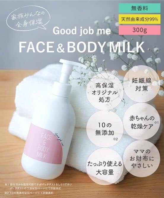 Good job me Face & Body Milk, Fragrance-free, 10.6 oz (300 g), Pregnancy Line Cream, Additive-free, Baby Lotion, Maternity, Pregnant, Mom, Baby, Moisturizing Cream, Body Cream - NewNest Australia
