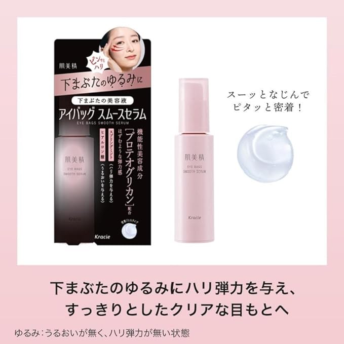 Hadabisei Eye Bag, Smooth Serum, 0.9 oz (25 g) | Under the Eyes, Lower Eyelid, Eye Area, Loose, Hari, Skin Care, Serum, Men's, Women's - NewNest Australia