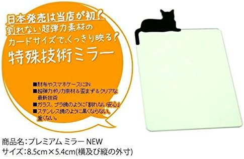 Mirror Mirror Unbreakable Compact Mirror (Cat) - NewNest Australia
