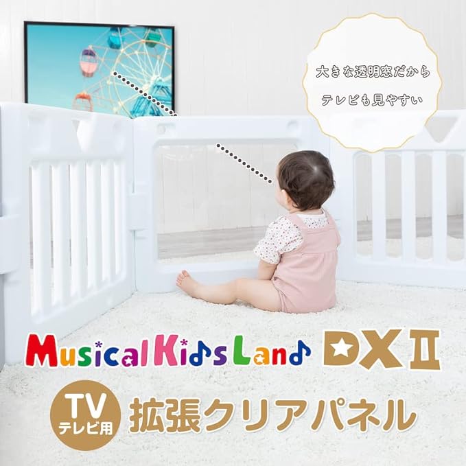 Nippon Nursing Musical Kids Land DX II TV Extension Panel - NewNest Australia