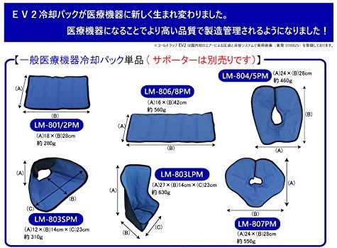 (Supporter Sold Separately) Not Hard cooling pack. Icing Supporter Knee, Elbow for Cooling Pack (Single Item) zamusuto/Used for MIZUNO or - NewNest Australia
