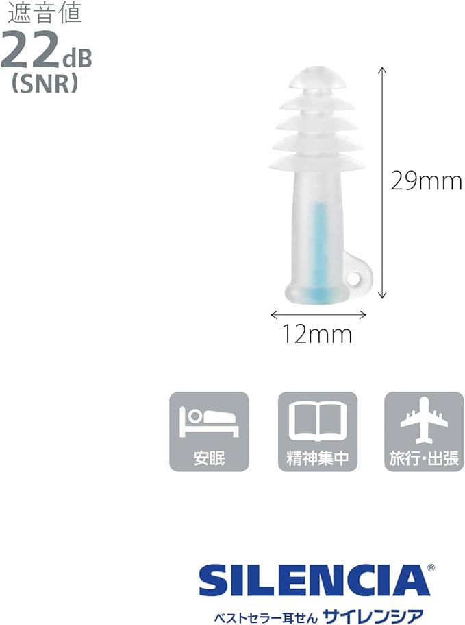DKSH Japan Silencia Flight Air Corded Barometric Ear Plugs - NewNest Australia