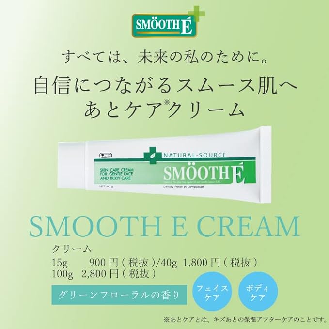 Smooth E Cream 0.5 oz (15 g) - NewNest Australia