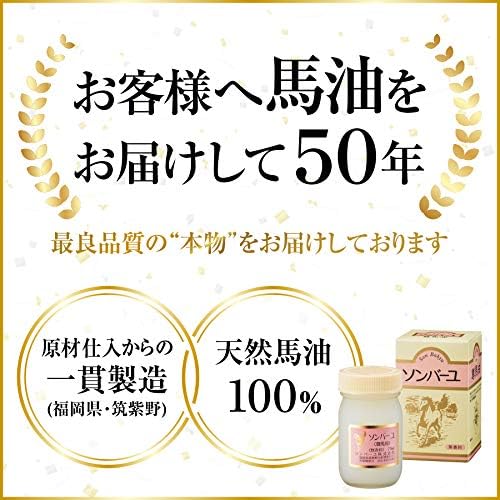 Horse Oil somba-yu Unscented 70ml - NewNest Australia