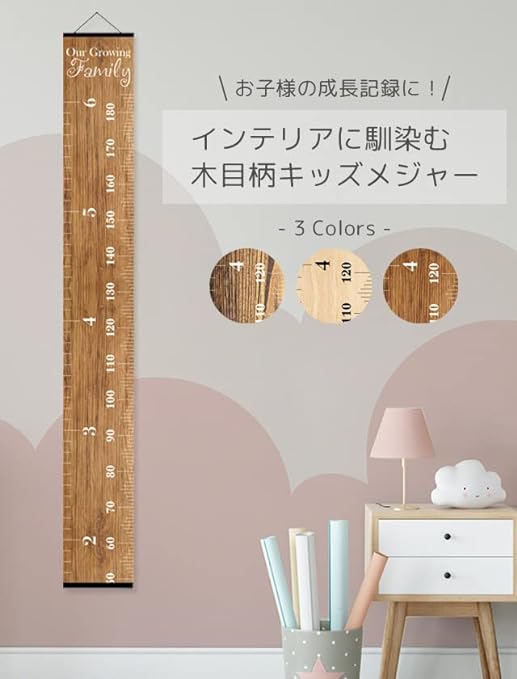 Suitcase Company GPT Height Meter, Kids Measures, Wall Hanging, Wall Decor, Tapestry, Growth Record, Interior, Scandinavian Children's Room, Stylish, Cute, Baby Gift, Can Be Measured Up To 72.8 inches (185 cm), Wood Grain Style, Dark Brown - NewNest Australia