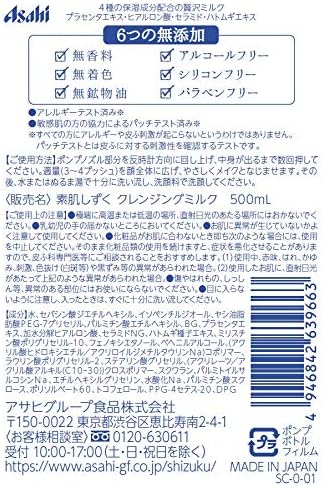 Bare Skin Shizuku Cleansing Milk, 16.9 fl oz (500 ml) (x1) - NewNest Australia
